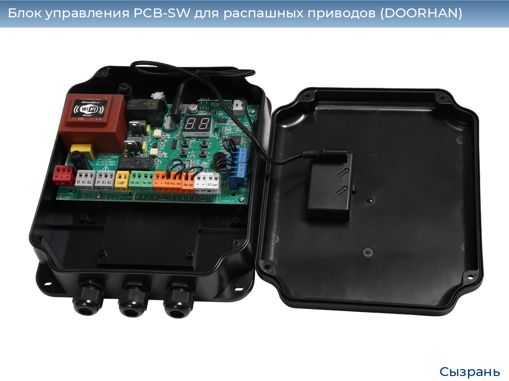 Блок управления PCB-SW для распашных приводов (DOORHAN), syzran.doorhan.ru