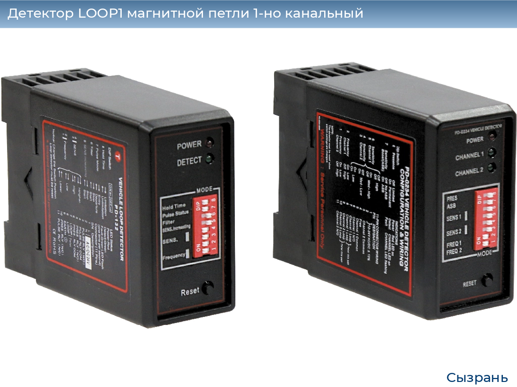 Детектор LOOP1 магнитной петли 1-но канальный, syzran.doorhan.ru