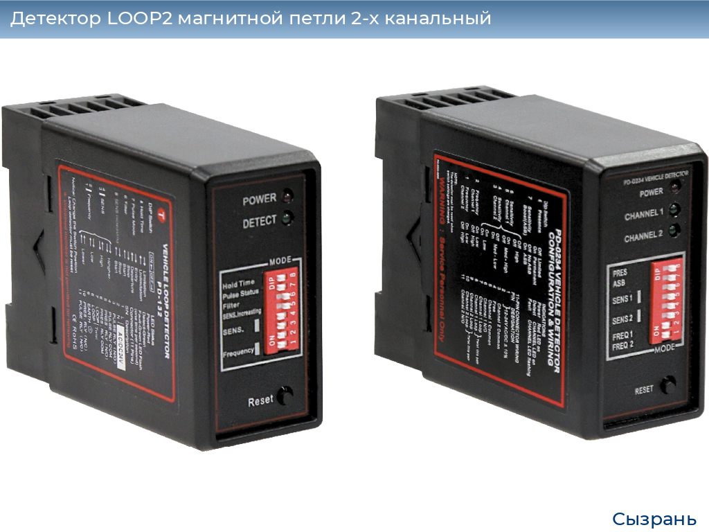 Детектор LOOP2 магнитной петли 2-x канальный, syzran.doorhan.ru