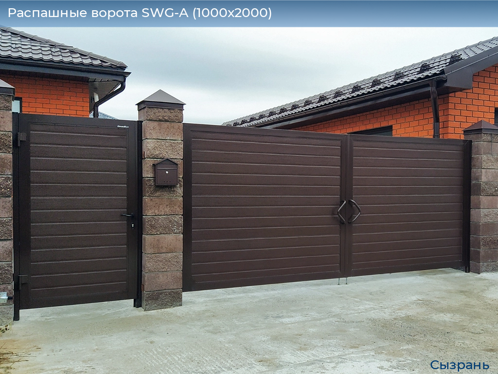 Распашные ворота SWG-A (1000х2000), syzran.doorhan.ru