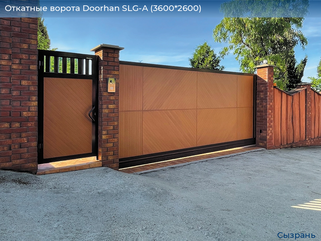 Откатные ворота Doorhan SLG-A (3600*2600), syzran.doorhan.ru