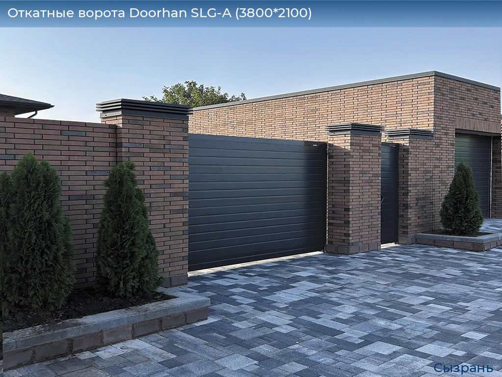 Откатные ворота Doorhan SLG-A (3800*2100), syzran.doorhan.ru