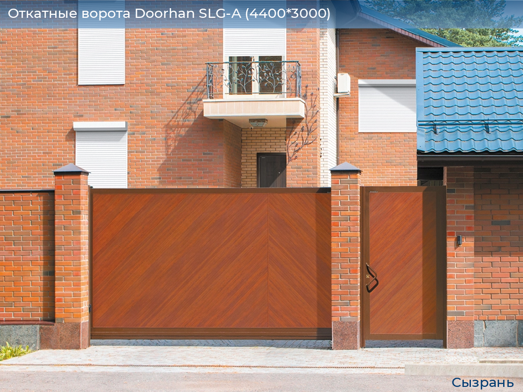 Откатные ворота Doorhan SLG-A (4400*3000), syzran.doorhan.ru