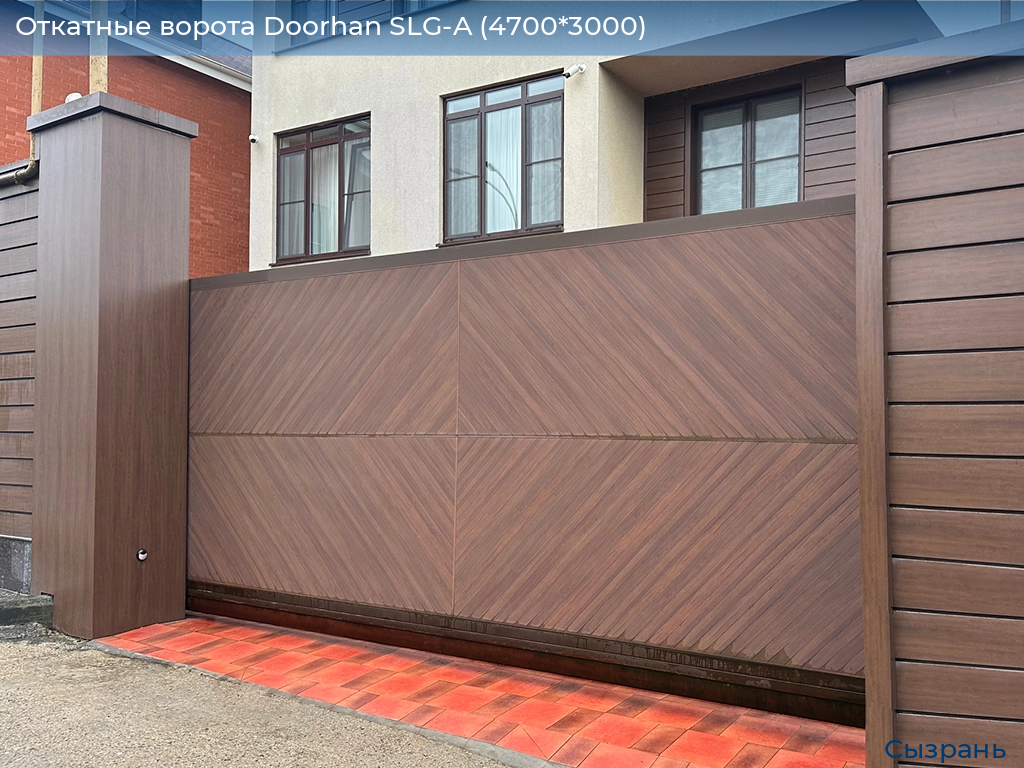 Откатные ворота Doorhan SLG-A (4700*3000), syzran.doorhan.ru