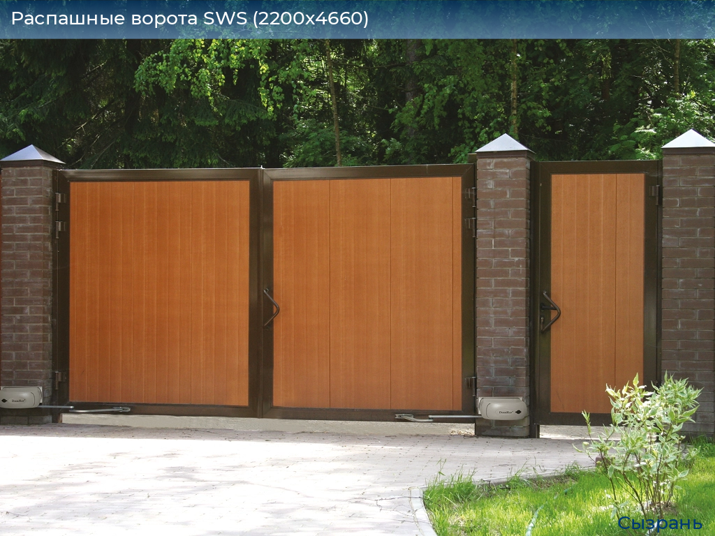 Распашные ворота SWS (2200х4660), syzran.doorhan.ru