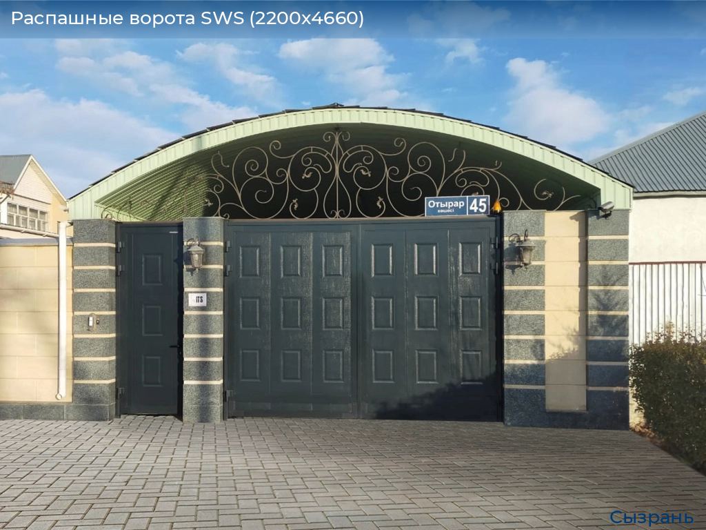 Распашные ворота SWS (2200х4660), syzran.doorhan.ru