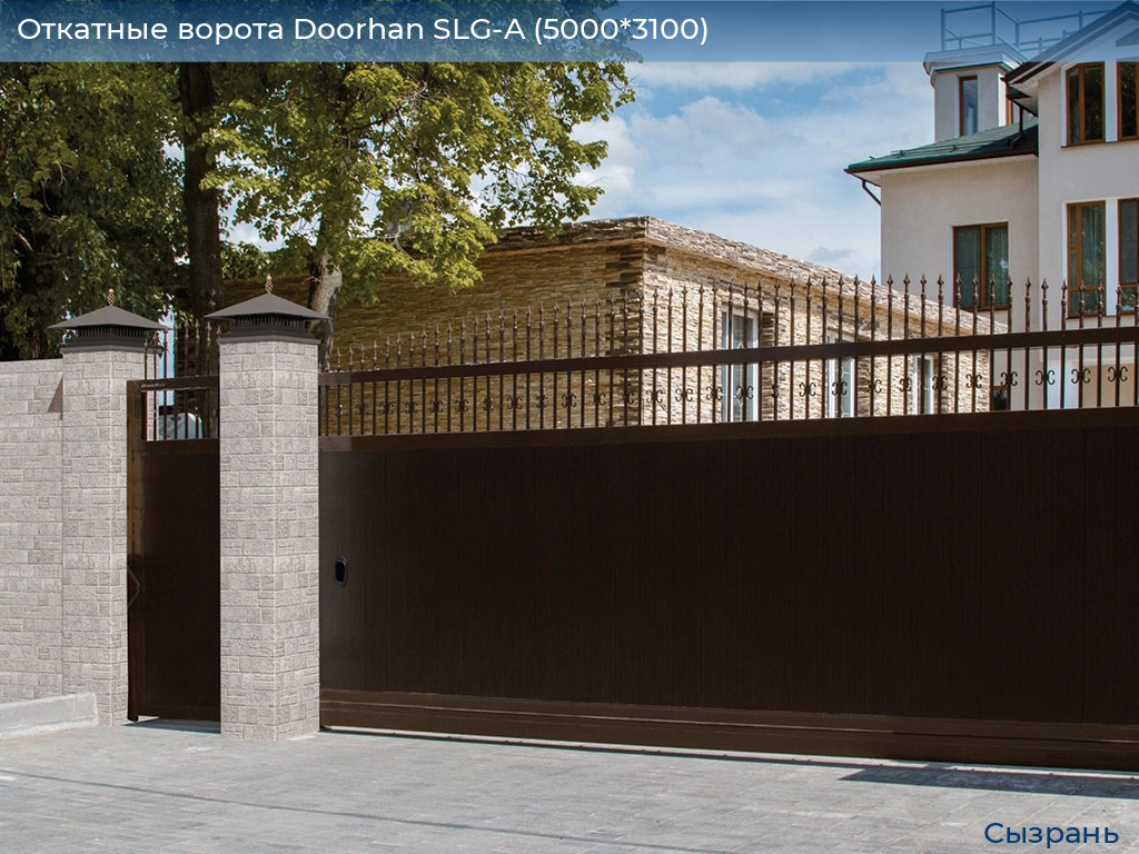 Откатные ворота Doorhan SLG-A (5000*3100), syzran.doorhan.ru